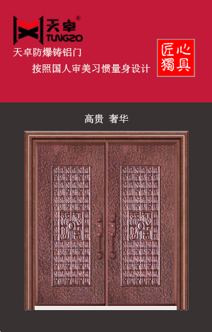 防爆鑄鋁門(mén)