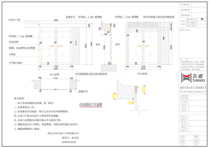 辦公室純銅自動(dòng)門(mén)設(shè)計(jì)圖