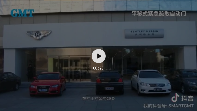 GMT門控五金自動門抖音