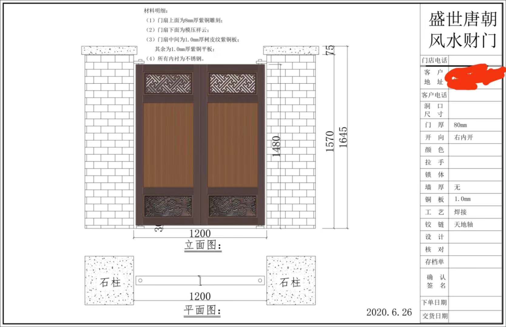 銅門設計圖效果圖