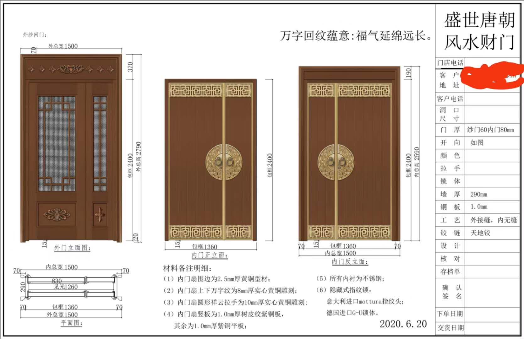 銅門設計圖效果圖