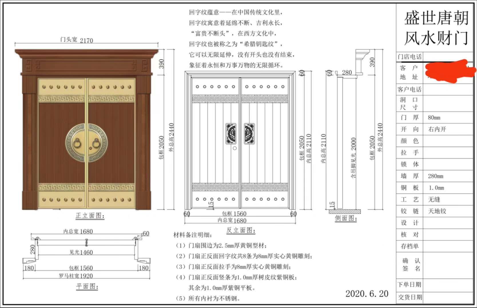 銅門設計圖效果圖