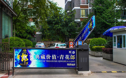 小區停車場入口——道閘 