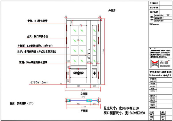西安鴻喜山莊別墅玻璃銅門設計圖 
