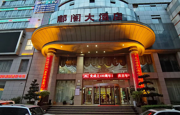 漢中郙閣大酒店旋轉門2013年安裝至今運行良好