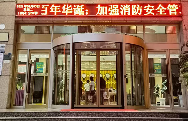 漢中郙閣大酒店旋轉門是西安天卓自動門制作的