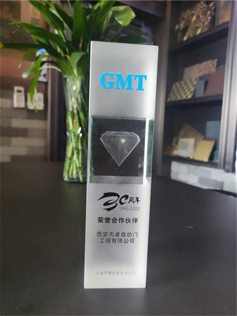 西安天卓自動門董事長卓天倫參加GMT30周年優秀合作伙伴大會