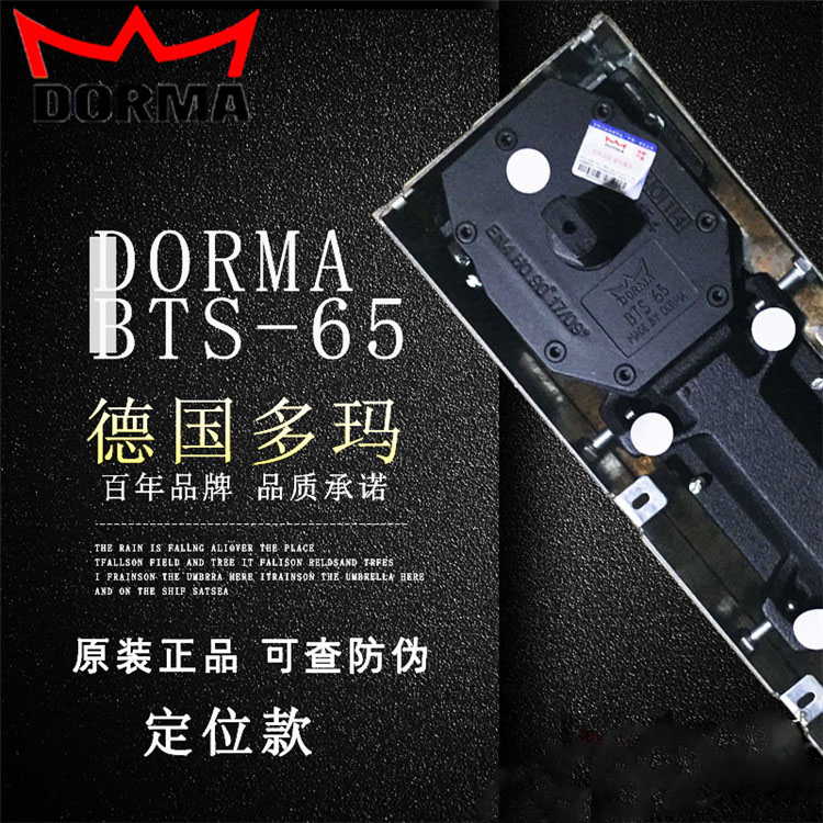 多瑪地彈簧