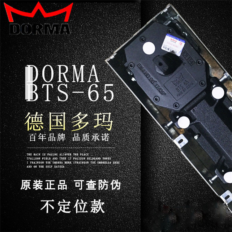 多瑪地彈簧
