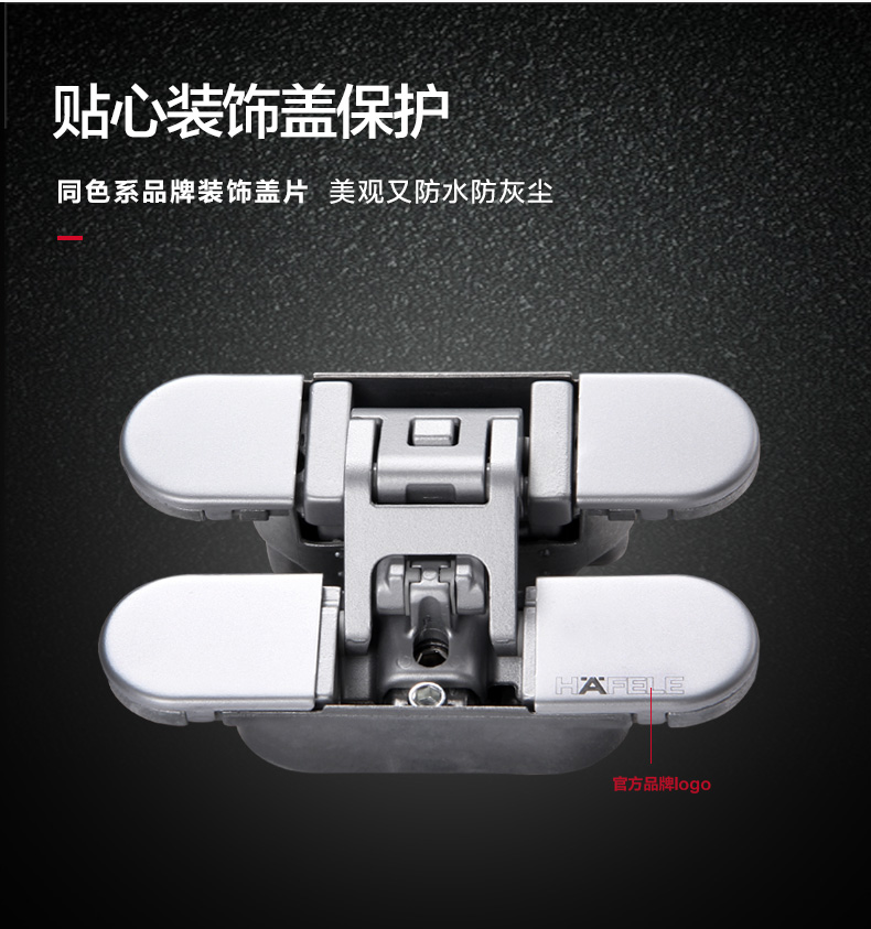 海福樂三維可調十字合頁