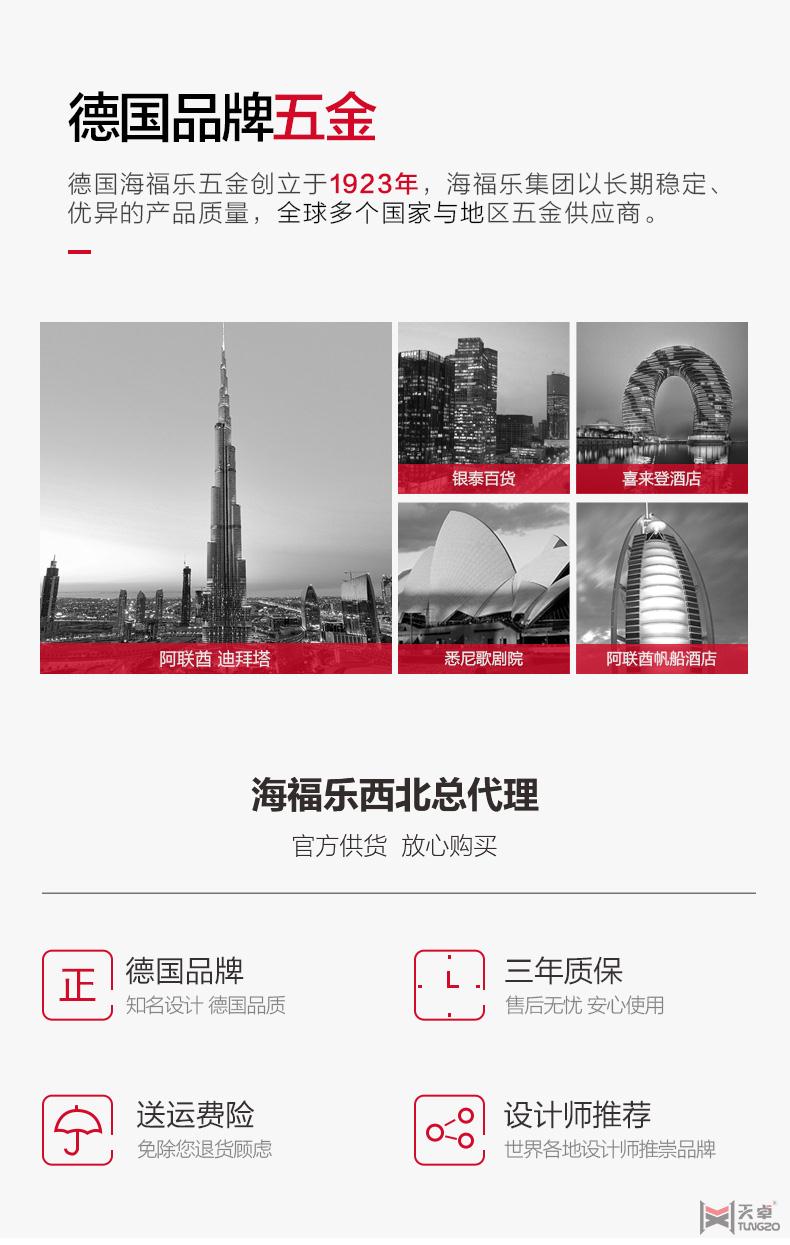 海福樂三維可調十字合頁