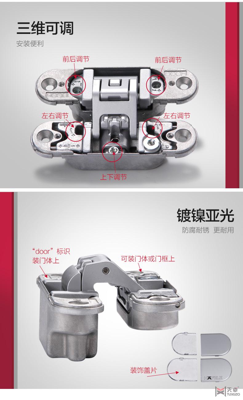 海福樂三維可調十字合頁