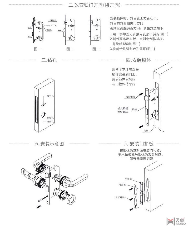 海福樂室內門機械門鎖