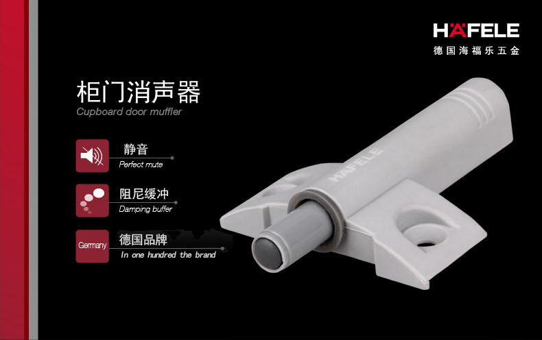 海福樂(lè)柜門消聲器