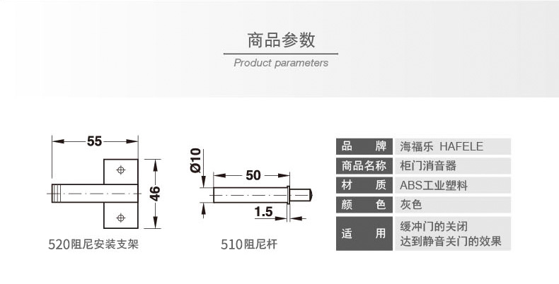 海福樂(lè)柜門消聲器