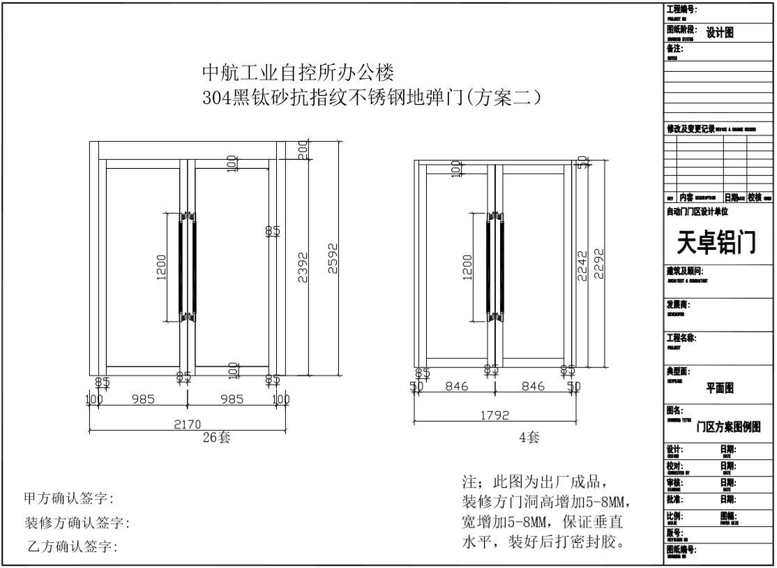西安中航工業自控所辦公樓自動門，辦公室地彈門