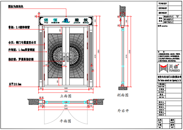 咸陽煜恒建筑辦公室銅門設計圖 