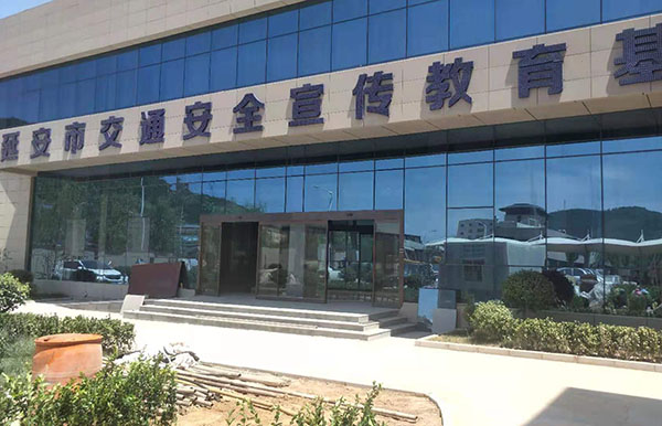 延安市交通安全宣傳教育基地自動門，玻璃感應門