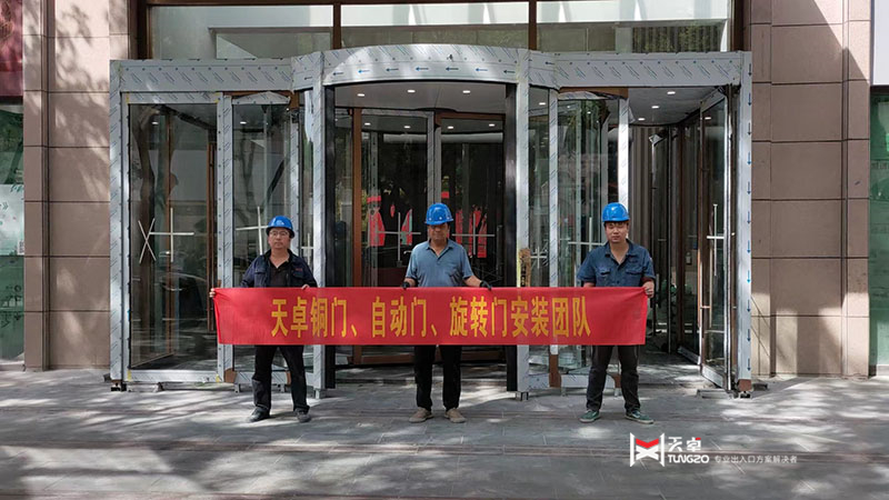 延安旅游大廈兩翼自動(dòng)旋轉(zhuǎn)門