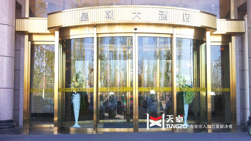 慶陽西峰皇朝大酒店自動(dòng)弧形門