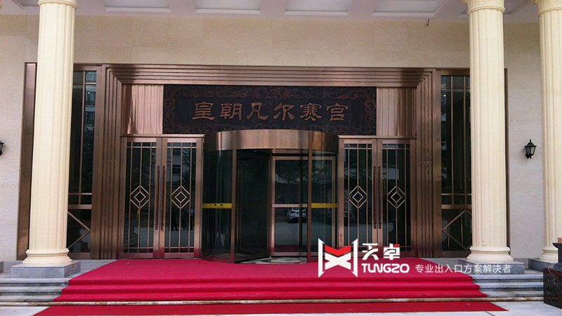 慶陽皇朝凡爾賽宮酒店自動旋轉門