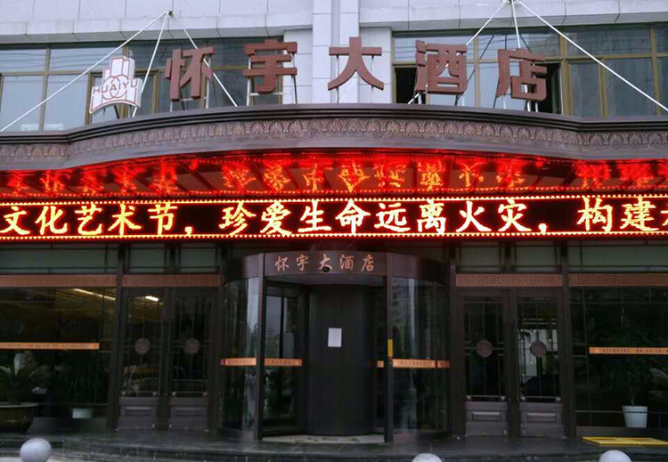 31酒店旋轉門環柱安塞懷宇大酒店1
