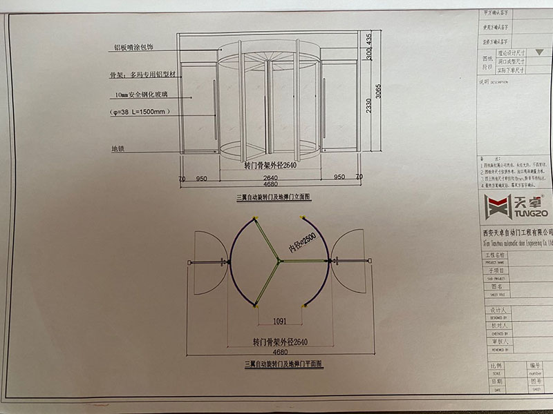 2020-5-30咸陽凝遠新材辦公樓自動旋轉(zhuǎn)門#辦公樓#鋁型材#三翼#自動旋轉(zhuǎn)門&_20200628092722